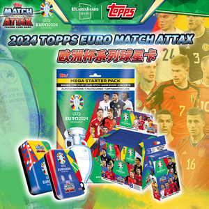 优卡赏 2024 TOPPS EURO MATCH ATTAX欧洲杯足球球星卡收藏卡盒卡