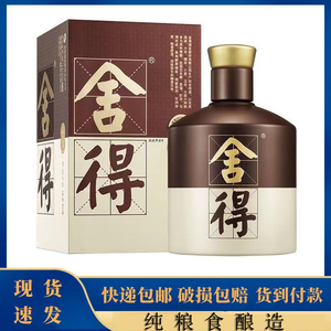 智慧人生品味舍得酒舍得52度500ml*6瓶整箱装 浓香型白酒婚宴送礼