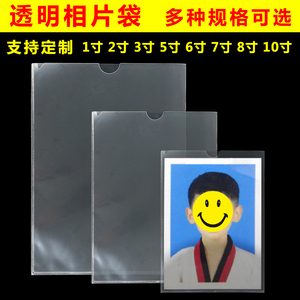 相片袋保护袋文件资料通知展示墙卫生许可许牌相框证件卡边框套1寸文件袋2寸封套保护膜公告公示栏照片袋贴袋