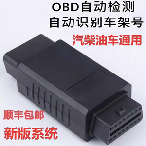 obd汽车检测仪未就不通故障码模拟