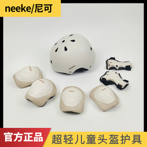 neeke尼可儿童头盔平衡车护具2-14岁男女孩滑板车轮滑自行车安全