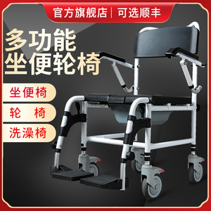 雅德老人洗澡专用坐便椅残疾人家用结实带轮移动马桶偏瘫可推轮椅