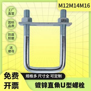 方M12M14M16含挡板镀锌方形螺栓直角U型螺栓方管夹抱箍物流平台卡