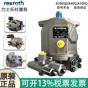 Rexroth德国力士乐变量柱塞泵A10VSO18/28/45/71/140DFR1液压油泵