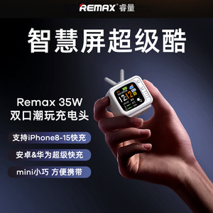 REMAX睿量35W氮化镓充电器头PD快充熊猫电视款GaN双C口手机通用适用于iPhone15Pro/14/13/12/ipad轻巧智能