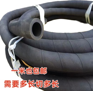 橡胶夹布管粗面黑色耐高温高压耐油管喷砂橡胶管泥浆软管水管2寸