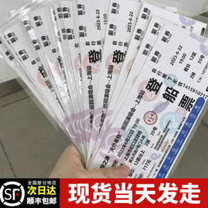 薛之谦演唱会门票保护套收纳展示相框票夹演唱会周边透明硬胶卡套