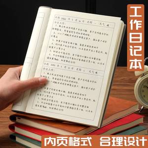 工作日志本笔记本子b5大号记事本园长教师班主任计划本门诊业务员工作记录本保险销售2022每日要事登记本