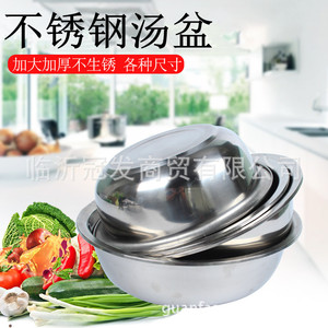 厂家带磁汤盆不锈钢圆形面盆家用厨房食堂汤碗洗菜盆打蛋盆