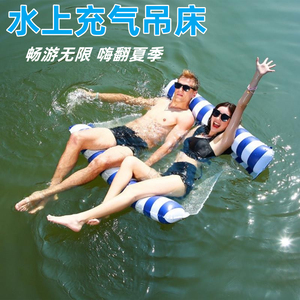 水上充气吊床双人海上浮床成人游乐躺椅泳池派对浮排便携式游泳圈