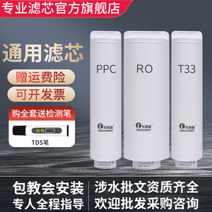 乐博维通用惠而浦R500C89/R400C89净水器ppc复合滤芯RO反渗透膜