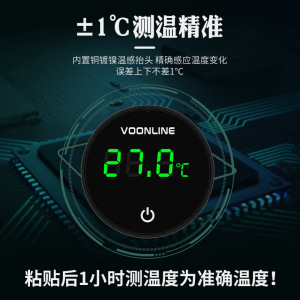 沃韦朗电子温度计液晶可充电龟缸鱼缸用水温计养鱼外置小鹏说水