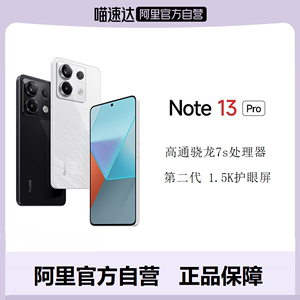 Redmi Note 13 Pro 手机红米note手机小米官方旗舰店note13pro