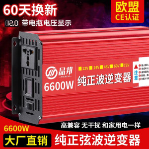 纯正弦波逆变器4000W5000W大功率家用12V24V48V60V72转220V电瓶车