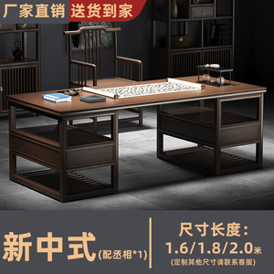 新中式实木书画桌椅简约书柜组合书房画案书法桌家用办公桌写字台