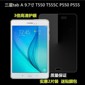 适用于三星SM-T550钢化膜T555C全屏覆盖TAB A 9.7英寸高清防摔防指纹P550平板电脑P555屏幕钻石玻璃保护贴膜