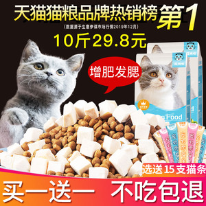 高爷家猫粮成猫幼猫冻干猫粮高肉含量全价猫粮益生菌1.5/5.5kg