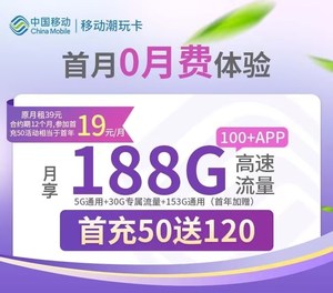 中国移动4G手机卡电话卡流量卡 归属地自选 全国通用省内配送