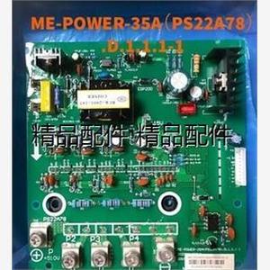 原装美-的V4+联机变频模块板ME-POWER-35A/50A(PS22A78/9).D.拆机