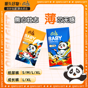 Gift亲抚熊猫纸尿裤/拉拉裤S/M/L/XL新生婴儿试用装外出便携旅行