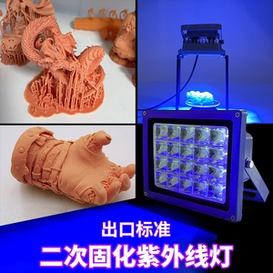 LEDuv固化灯3D树脂固化紫外线灯滴胶烤灯光学感光胶晒版荧光检测