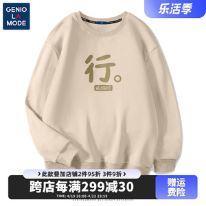 GENIOLAMODE卡其色趣味文字卫衣男圆领春秋款男生外套潮