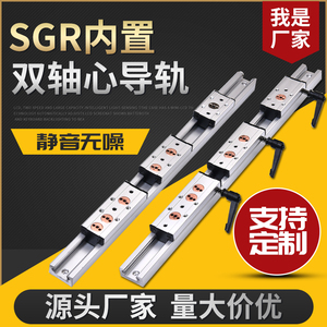 内置双轴心直线导轨SGR10 15N 20 25 35 滚轮滑轨滑台SGB锁紧滑块