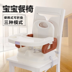 宝宝椅子餐椅家用吃饭坐凳坐椅座椅食歺櫈携带可拆卸小号幼儿童bb