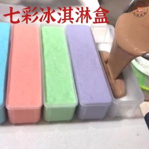 网红七彩冰淇淋摆摊盒子冰激凌模型模具做彩虹冰淇淋盒商用冷冻盒