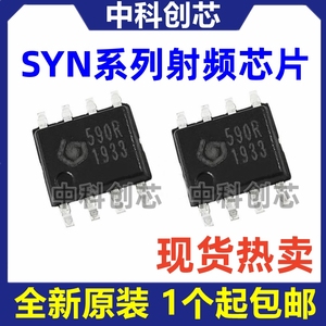 全新原装 SYN470R SYN480R 590R 500R 531R 520R SYN115射频芯片