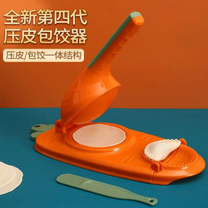 家用压皮神器创意包饺子新款厨房神器手动压饺子皮饺子皮模型磨具