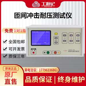 上海沪光YG201A-5K匝间冲击耐压测试仪YG212S-03脉冲式线圈测试仪