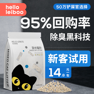 Leiboo徕本豆腐混合猫砂除臭无尘膨润土猫砂10公斤包邮20斤大袋装