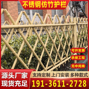 不锈钢仿竹护栏新农村花园庭院仿真竹篱笆金属竹节管栅栏围栏厂家