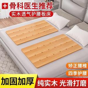睡觉床垫腰间盘床板垫片加硬板床腰板腰椎专用木板突出贴膏睡垫子