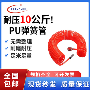 气动PU弹簧气管软管气泵空压机6螺旋汽管收卷器8mm气枪10伸缩高压