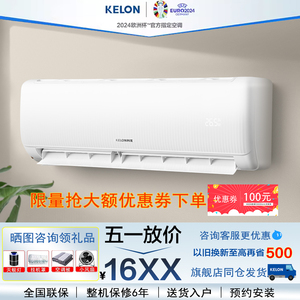 科龙空调挂机大1匹大1.5p变频冷暖新一级能效静音卧室家用壁挂式