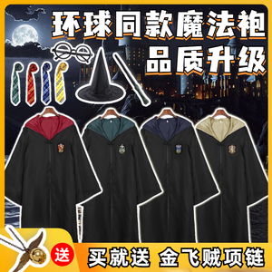 哈利波特学院长袍周边服装儿童节表演魔法袍衣服COS服巫师袍斗篷