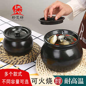 珍煲坊瓦罐煨汤盅燃气耐高温迷你小砂锅陶瓷炖罐罐米线商用1人量