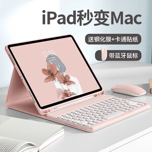 ipadmini6保护套磁吸键盘一体ipid适用苹果ap迷你六平板鼠标保护壳ipdA2567全包硅胶A2568妙控带笔槽iPod电脑