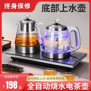 特诺星全自动底部上水嵌茶桌台泡煮茶具一体玻璃烧水壶电磁热茶炉