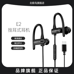 挂耳式耳机type–c有线适用红米k50pro K40小米12/11华为p50用tpc