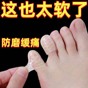 新款小脚趾保护套透气硅胶防滑防护分离脚趾防磨关节指甲老茧耐磨