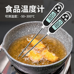 探针式家用食品温度计商用高精度水温计数字显示器烘焙厨房测温仪
