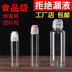 蜂蜜挤压分装瓶罐装便携神器空瓶透明罐枇杷膏秋梨膏式的家用塑料