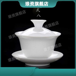 盖碗茶杯白瓷茶具陶瓷古代三才大纯白茶盅功夫泡茶碗骨瓷薄