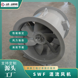 地下车库管道事故排风机SWF-I-4.5 5.5KW 7561m3/h960pa 2900r/m