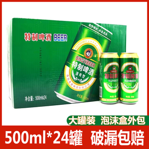 青岛青邑特制啤酒500ml*12/24大罐装整箱精酿清爽型8度聚会啤酒