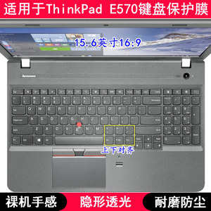 适用ThinkPad联想E570键盘保护膜15.6寸黑侠C笔记本GTX电脑防尘套