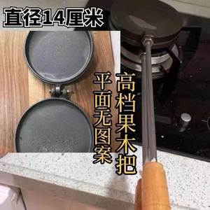 家用老式烧饼夹子烙饼模具火烧商用铸铁锅烤饼米饼花饼喜字平面锅